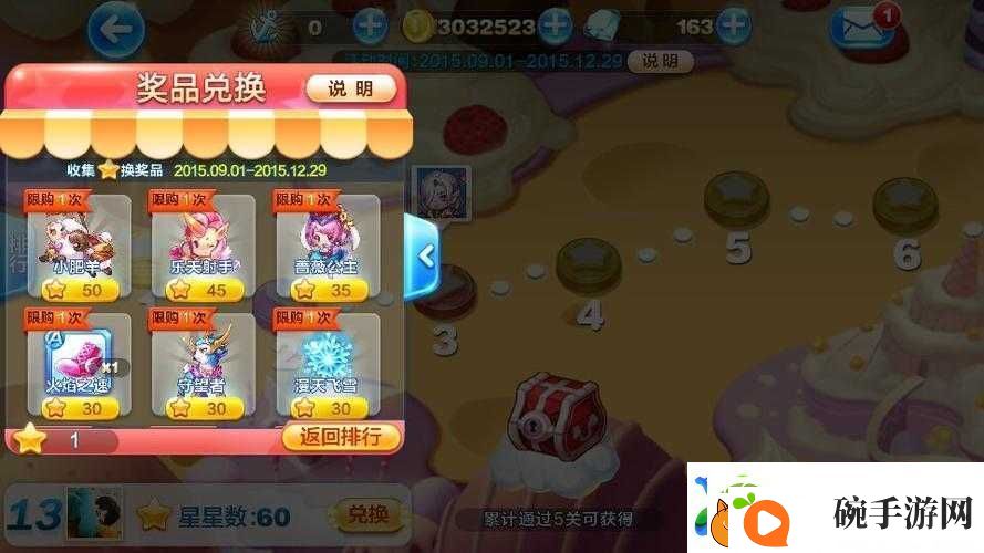 天天酷跑勇气大陆如何三星通关