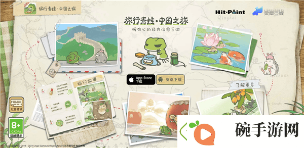 旅行青蛙·中国之旅vivo服4月停运