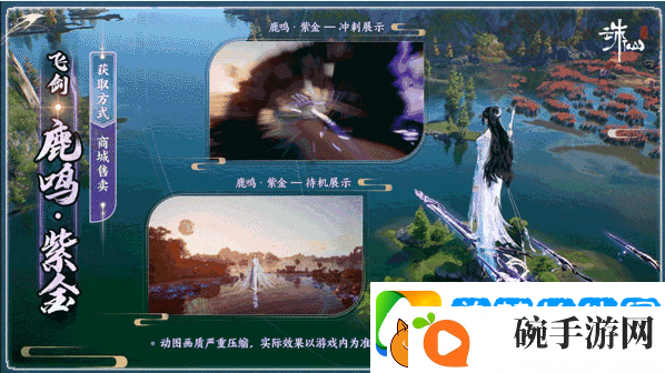 迈入橙武时代！诛仙世界首款神兵武器上线