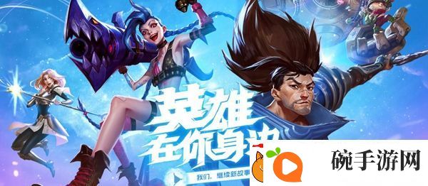 lol手游限制区域解决方法介绍
