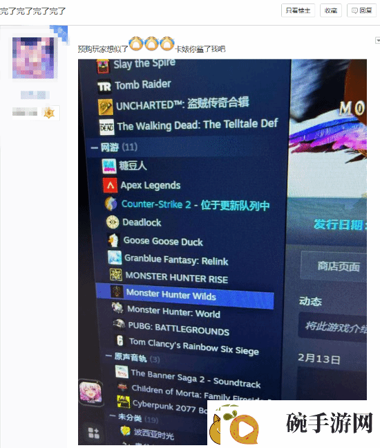 天塌了！怪物猎人荒野预购玩家想退款