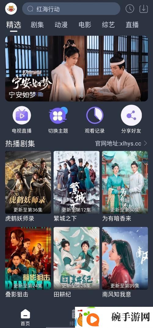 探索极致观影体验