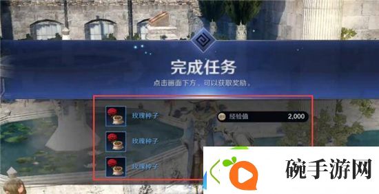 黑色沙漠手游玫瑰怎么获得