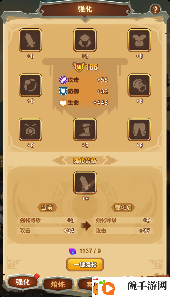 武龙争道熔炼玩法说明