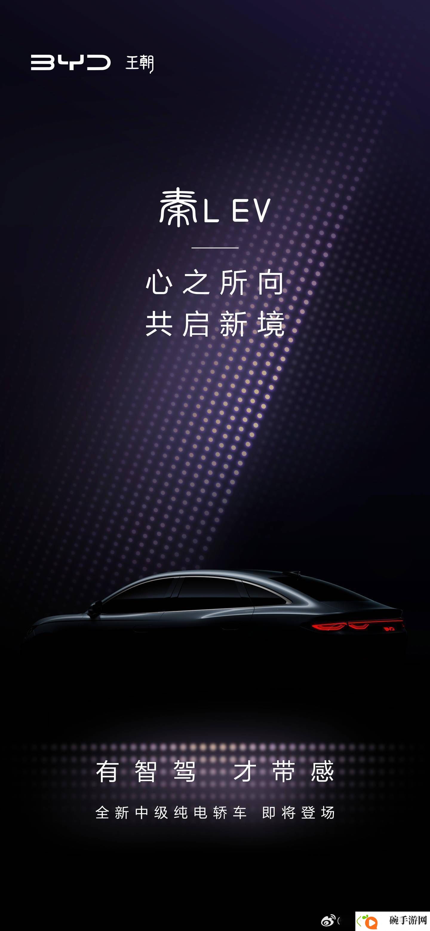 比亚迪秦L