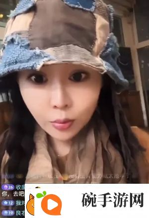 女主播称自己不能生小孩