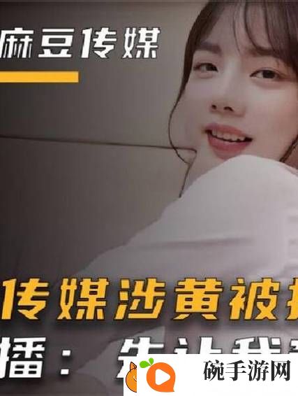 天美传媒麻豆MDXXXX