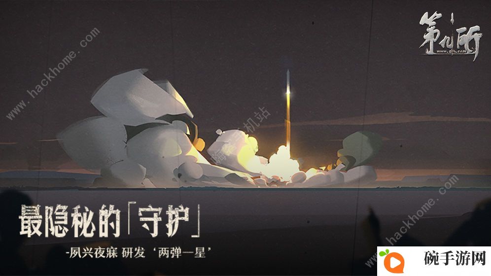 网易第九所游戏攻略大全 新手少走弯路技巧总汇图片3