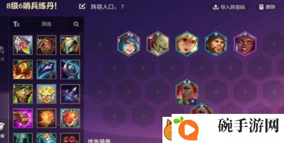 金铲铲之战炼丹执法蔚带什么突变