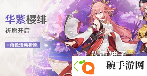 原神保底机制是什么样的