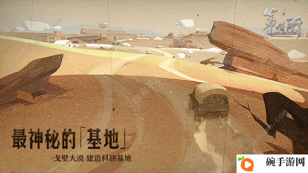 网易第九所游戏攻略大全 新手少走弯路技巧总汇图片2