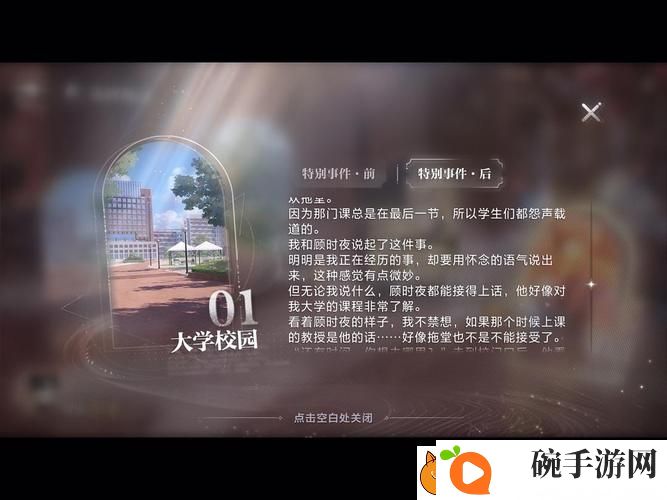 顾教授你醒了吗