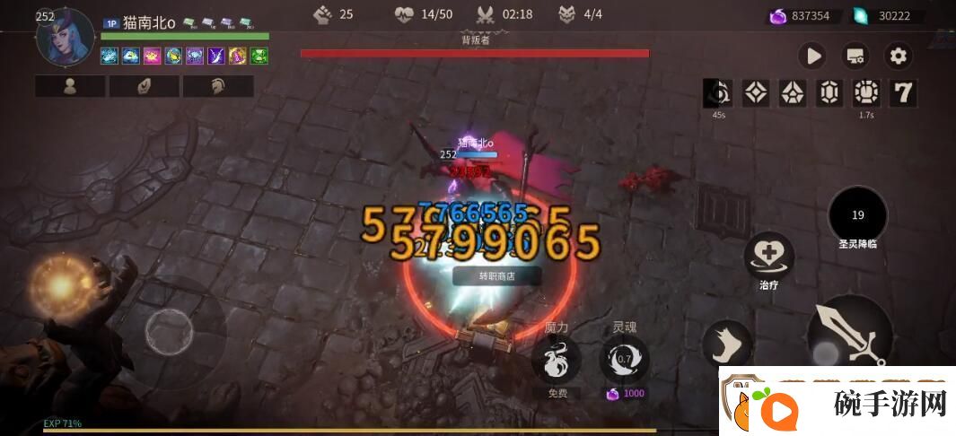 未知升变2魅魔通关流派攻略