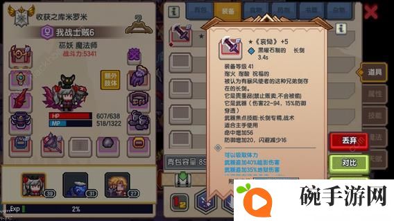 伊洛纳手游所有神器获取方法  新手必备神器推荐图片10