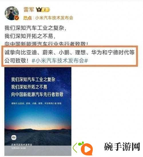 跨界启示录