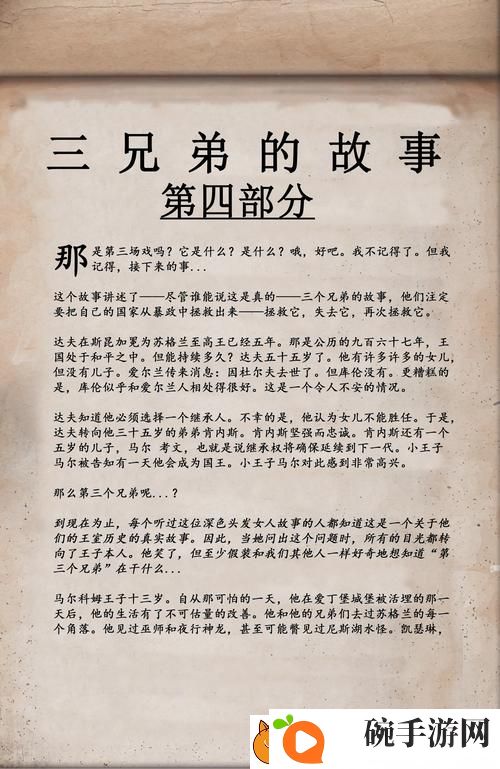 双龙戏珠3父子免费阅读全文