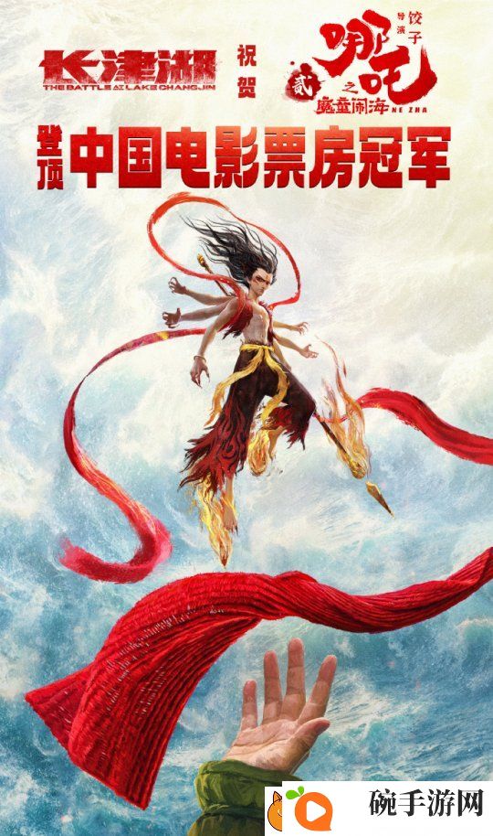 突破58亿！哪吒之魔童闹海登中国影史票房第一
