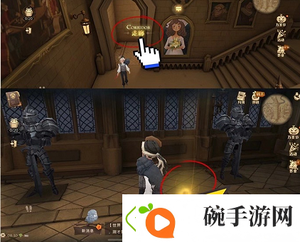 走廊里的盔甲会四处走动拼图寻宝攻略