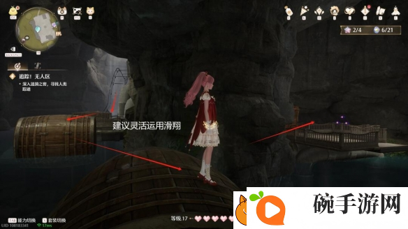 无限暖暖涟漪之窖全收集攻略大全