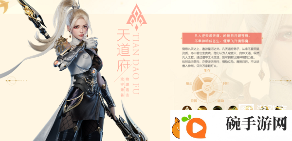梦幻新诛仙手游天道府加点攻略一览