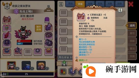 伊洛纳手游所有神器获取方法  新手必备神器推荐图片1