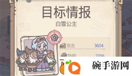 最强蜗牛特工白雪公主选什么好