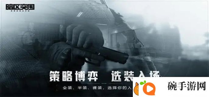暗区突围超重标准是什么