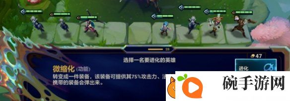 金铲铲之战炼丹执法蔚带什么突变