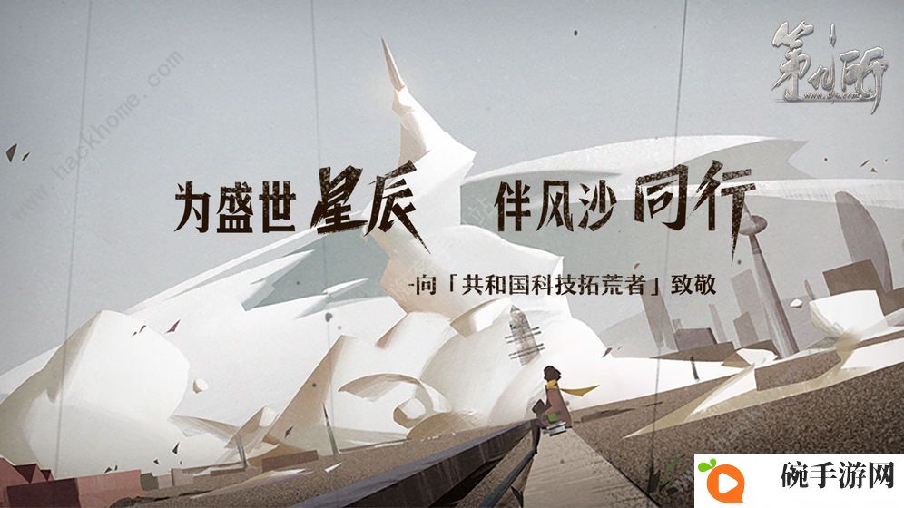 网易第九所游戏攻略大全 新手少走弯路技巧总汇图片1