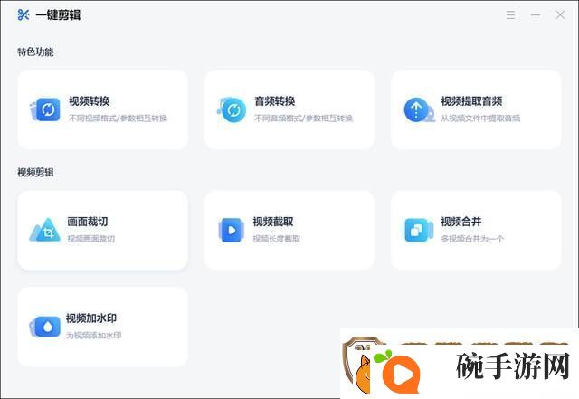 剪辑视频软件哪个好