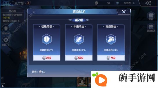 境界灵压对决瀞灵塔攻略 瀞灵塔通关技巧汇总图片4