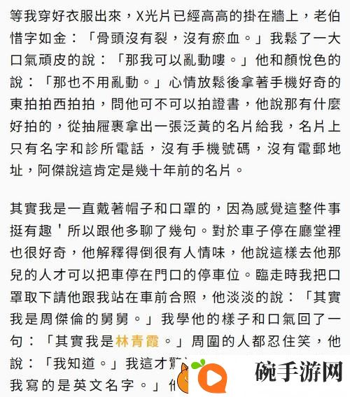 自述吃了春晚药后有多疯狂