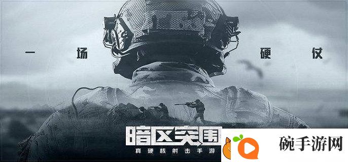 暗区突围超重标准是什么