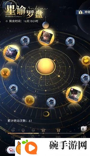 恋与深空约会怎么触发