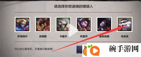 lol手游逮捕嫌疑人是谁