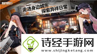赛博朋克2077攻略奥特·坎宁安