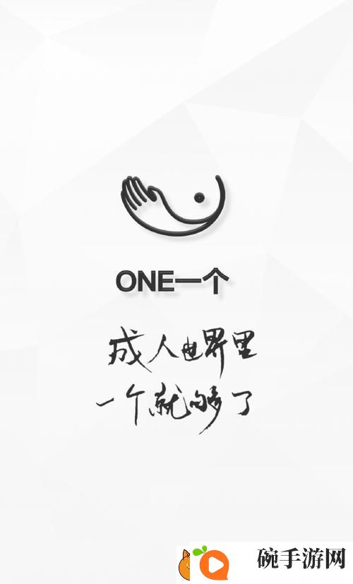 One一个成年版致敬韩寒