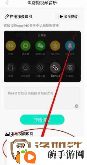 q音探歌怎么识别本地视频
