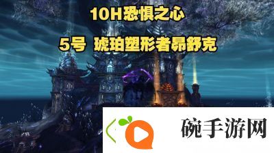 恐惧之心攻略小游戏大全免费马上玩