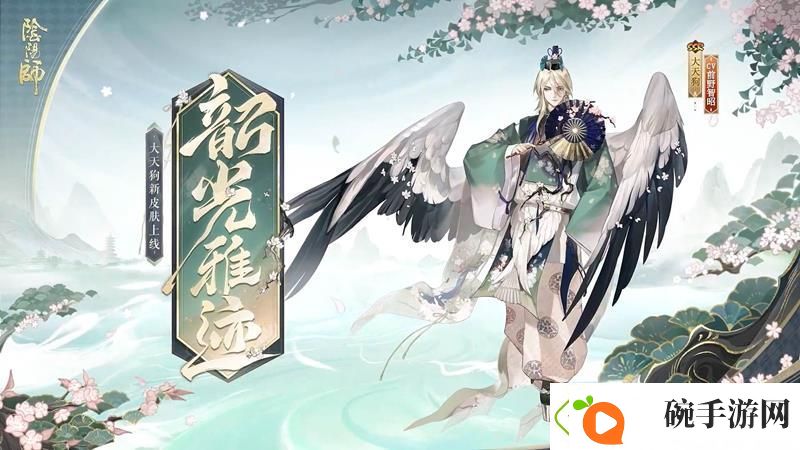 阴阳师大天狗花合战新皮肤公开韶光雅迹系列预告
