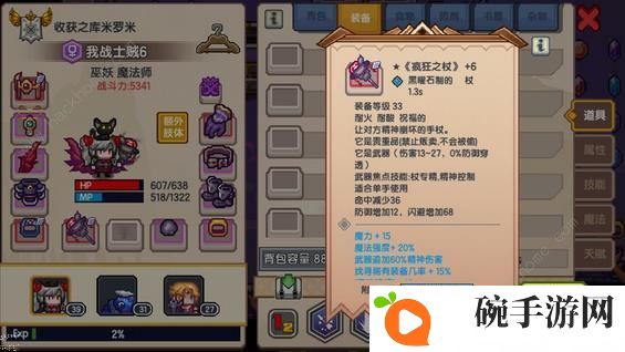 伊洛纳手游所有神器获取方法  新手必备神器推荐图片4