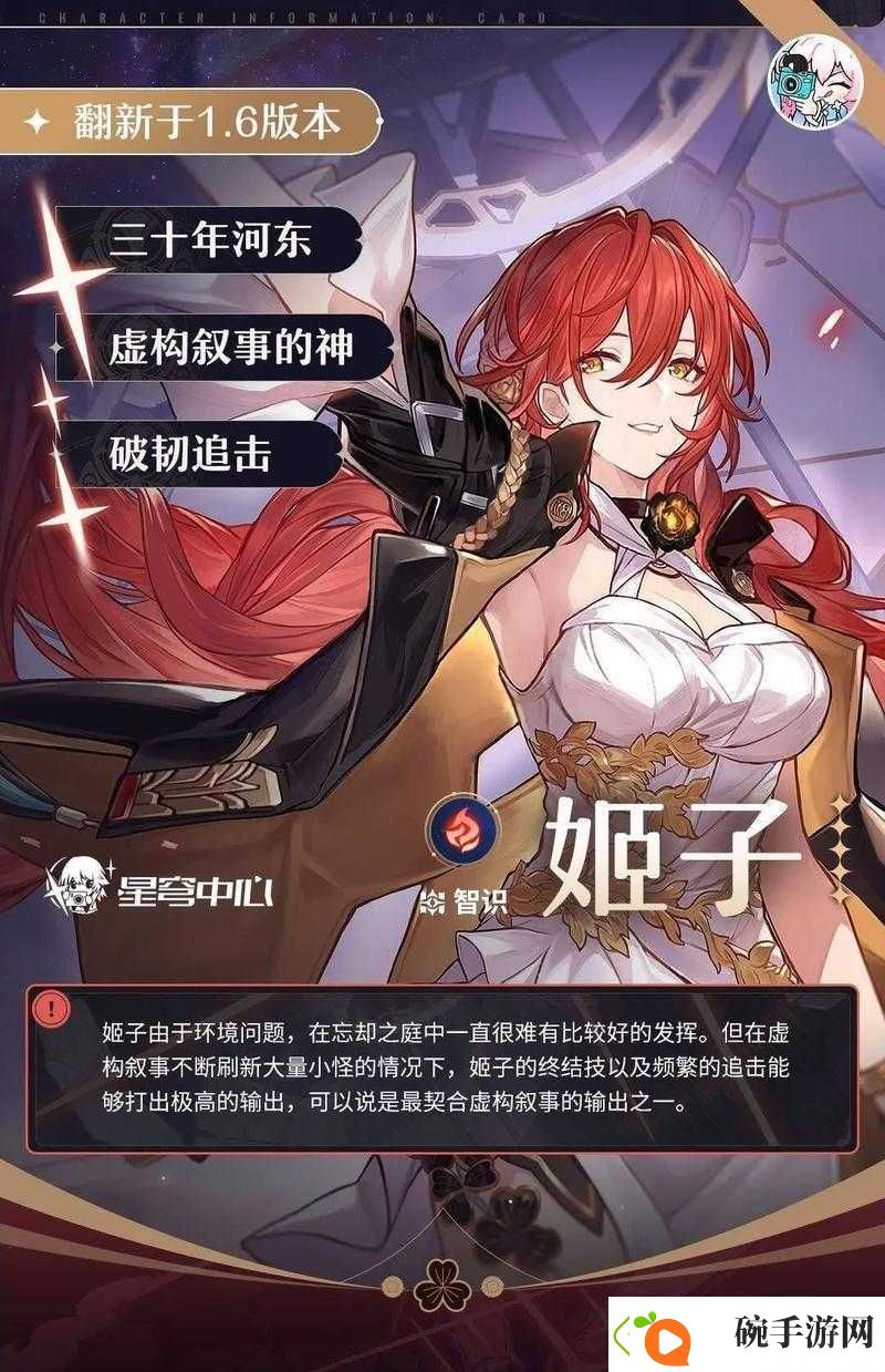 崩坏星穹铁道玩家必看