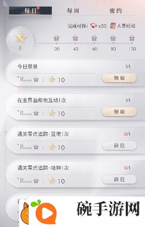 恋与深空怎么快速升级