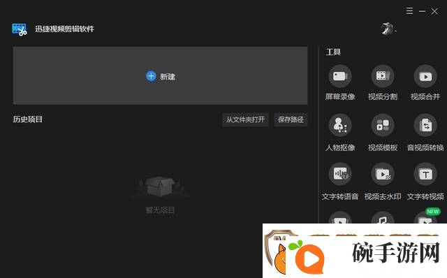 剪辑视频软件哪个好