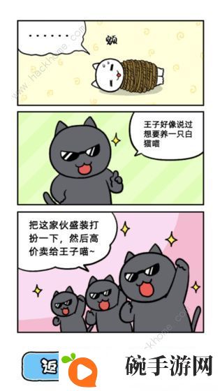 大白猫逃脱喵德瑞拉攻略大全 全关卡图文通关总汇图片3