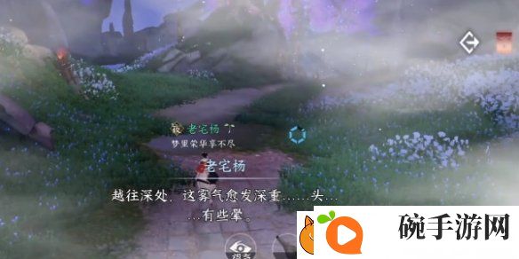 逆水寒手游迷谷逢蝉奇遇怎么过
