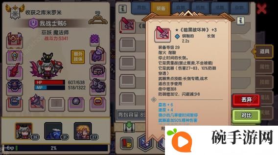 伊洛纳手游所有神器获取方法  新手必备神器推荐图片2