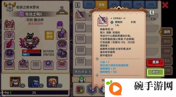伊洛纳手游所有神器获取方法  新手必备神器推荐图片8