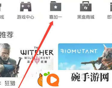 小黑盒怎么领取steam免费游戏