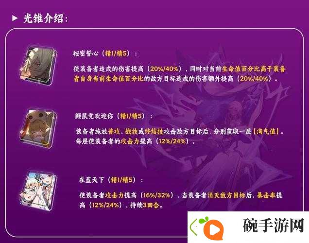 崩坏星穹铁道中